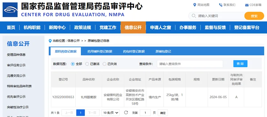 微信图片_20240626112314.png